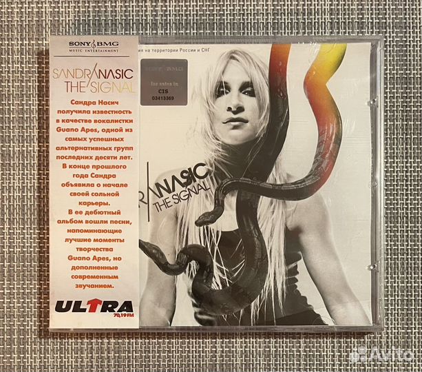 Sandra Nasic (Guano Apes) - The Signal CD Rus