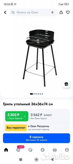 Гриль барбекю угольный