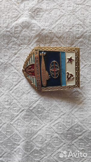 Знак вмф За дальний поход