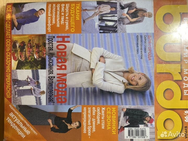 Журналы burda moden