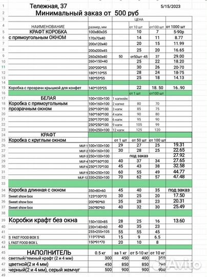 Коробка с окном /упаковка для свечей и подарков