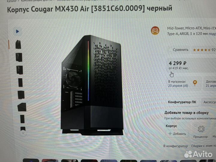 Игровой пк