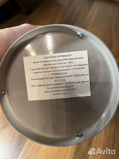 Бронь до 27 Тибетский аппликатор (Кузнецова)