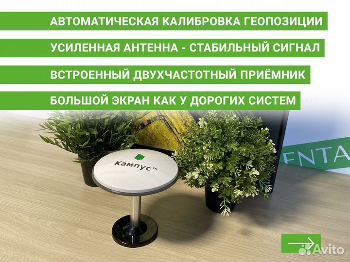 Агронавигатор Кампус CHO в Челябинске