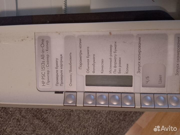 Мфу HP PSC 1513