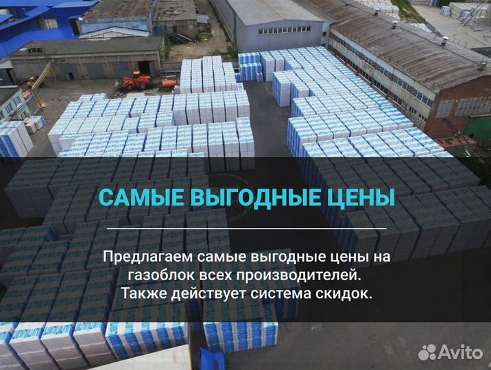 Газобетонный блок масикс с доставкой