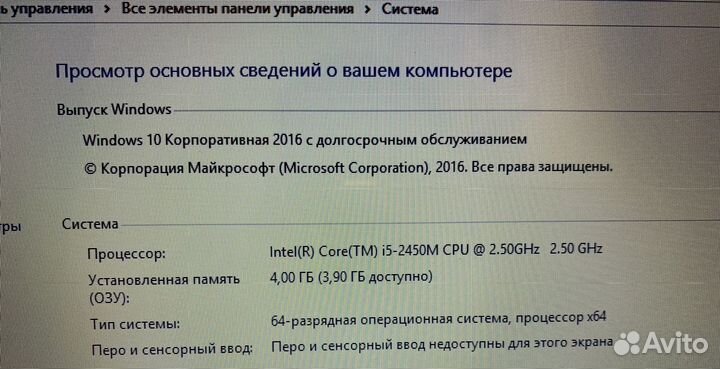Ноутбук sony vaio i5