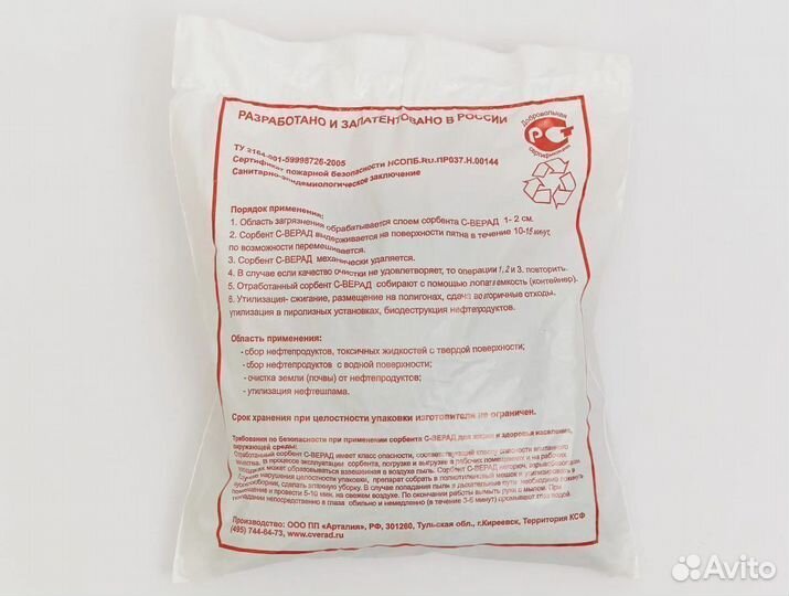 Сорбент velesko для сбора нефтепродуктов