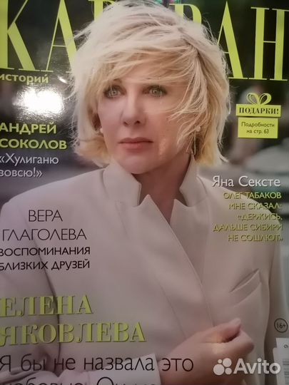 Журналы