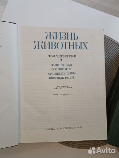 Энциклопедия Жизнь животных 5 томов 1983-1989 года