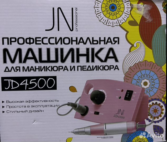 Аппарат для маникюра