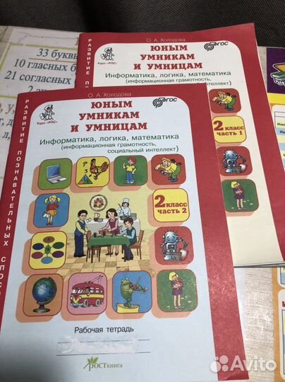 Рабочая тетрадь умники и умницы 2 класс