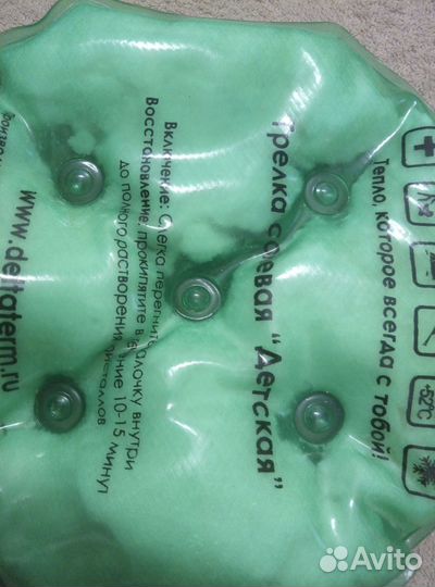 Солевая грелка