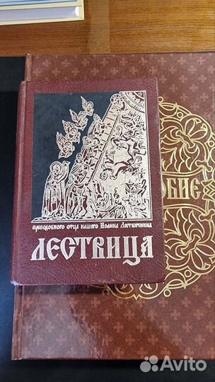 Добротолюбие