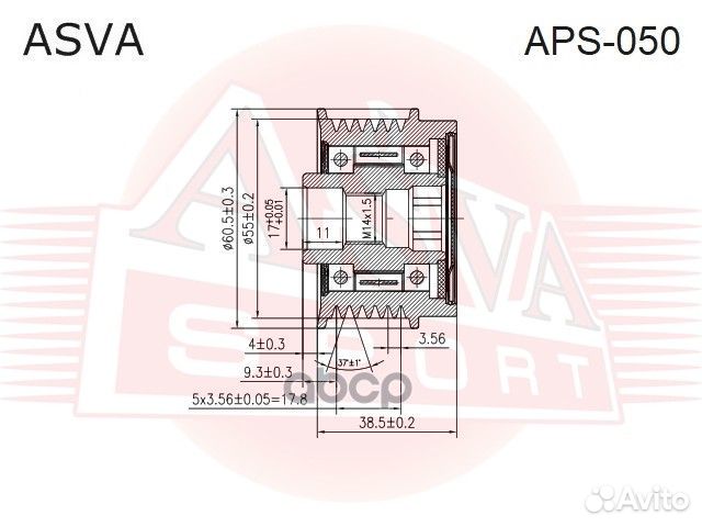 Шкив обгонный генератора APS050 asva