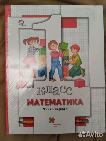 Учебники 1, 3 и 4 класс