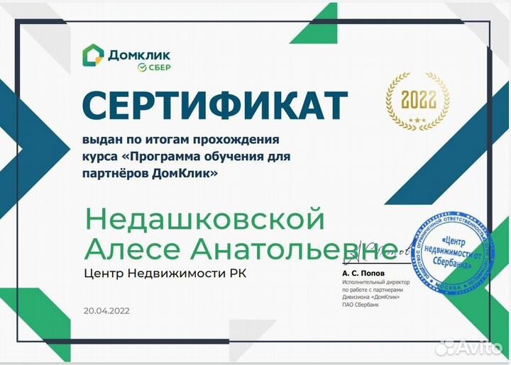 Ипотека / Помoщь в пoлучeнии ипoтеки