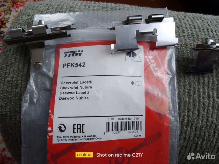 Пружины тормозных колодок Шевроле Лачетти