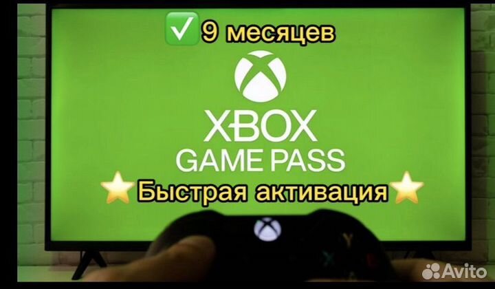 Xbox game pass ultimate 9