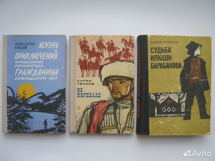 Старые книги для детей из СССР (список)