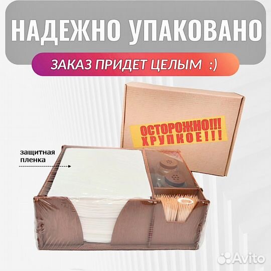 Салфетница деревянная полный комплект поставки