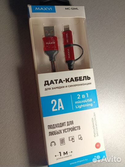Кабель Type C, Miccro USB, lightning