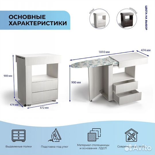 Гладильная доска Анкор