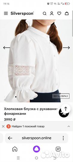 Школьная блузка Silverspoon, 140, новая