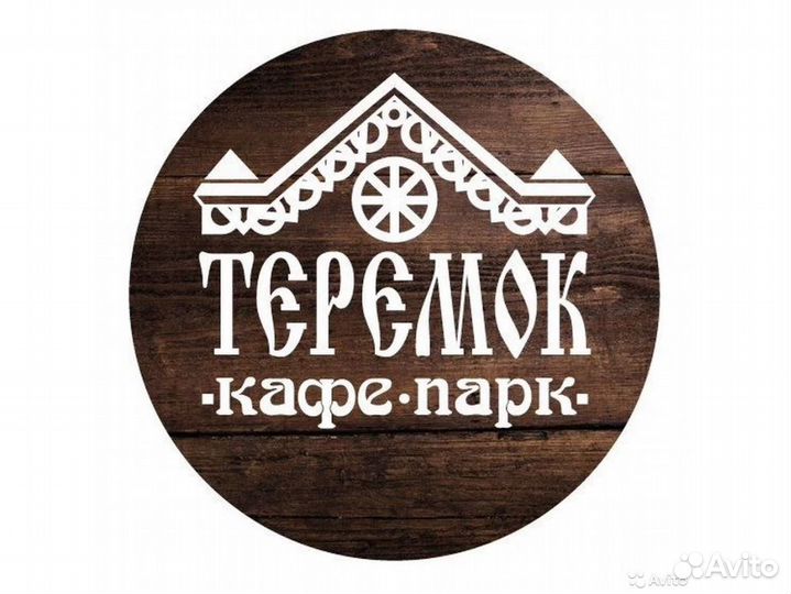 Повар мясного цеха