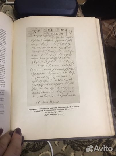 Книга, Воспоминания о В.И. Ленине, 1956 год