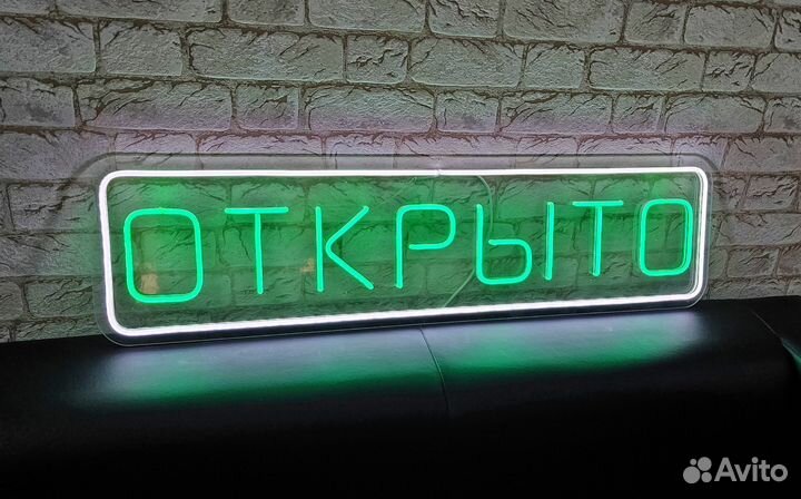 Неоновая вывеска Открыто 90 х 24 см