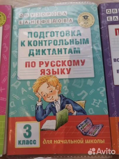 Учебники 2-3 класс