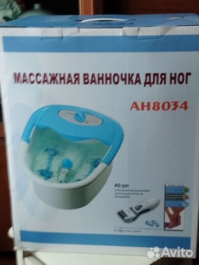 Массажная ванночка+роликовая пилочка