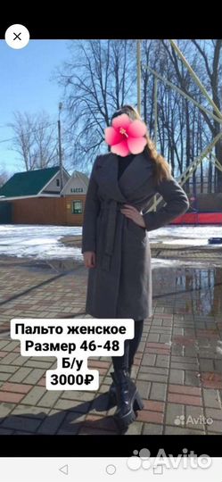 Пальто женское
