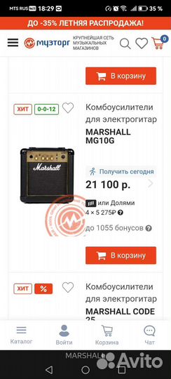 Гитарный комбоусилитель marshall mg10g