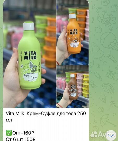 Уходовая косметика