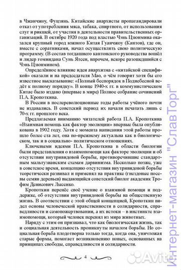 Кропоткин П.А. 