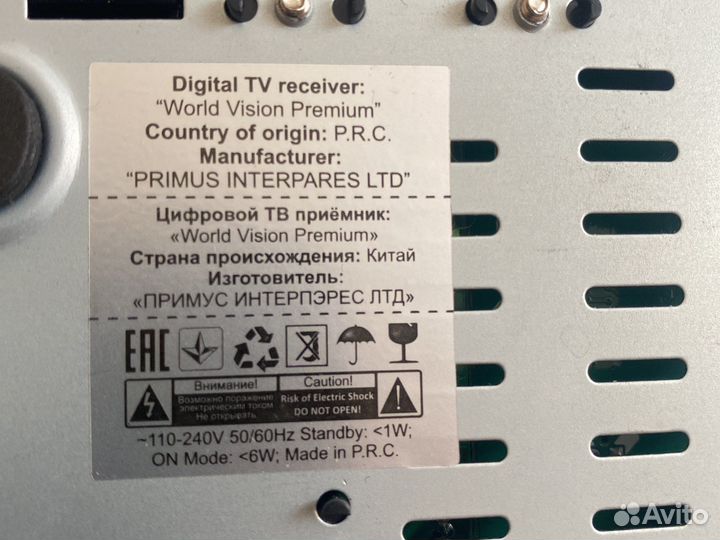 Пульт ду World Vision Premium