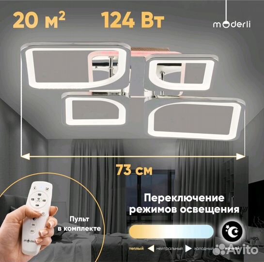 Люстра потолочная светодиодная с пультом новая