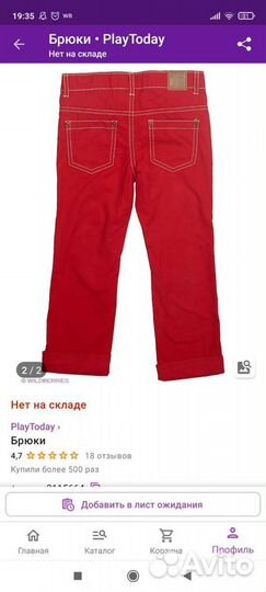 Новые брюки PlayToday