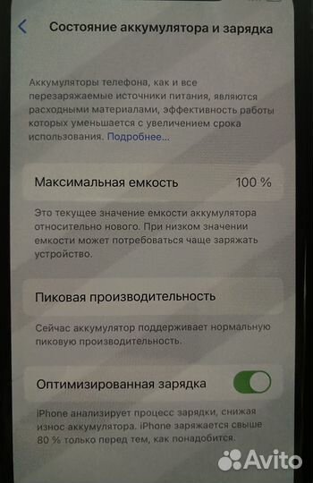 iPhone X, 64 ГБ