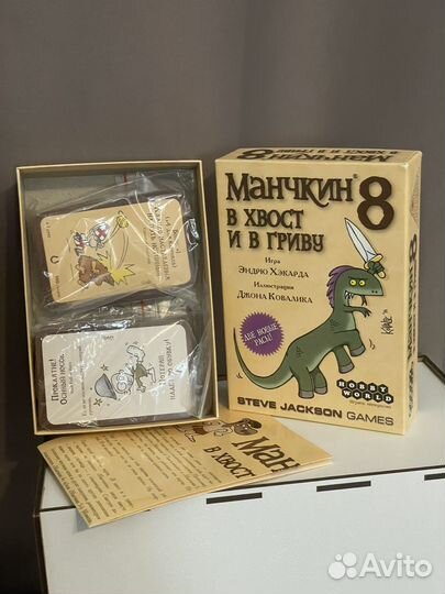 Манчкин