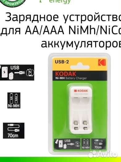 Зарядное устройство для батареек