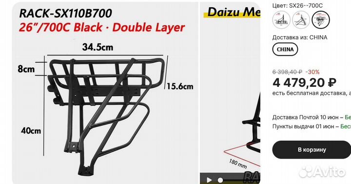 Комплект для электровелосипеда