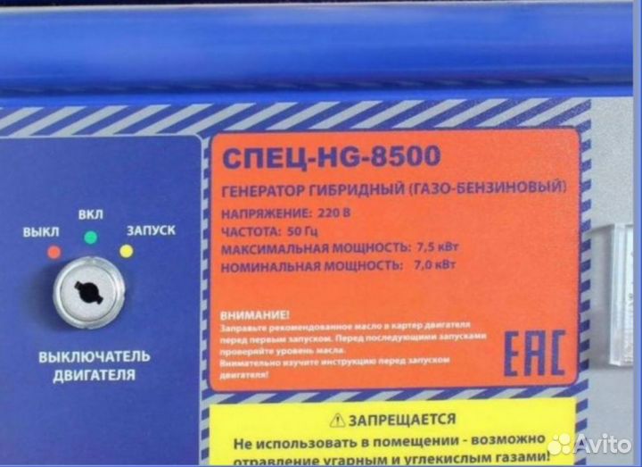 Генератор гибридный 7.5 кВт