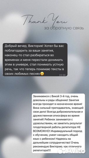 Репетитор по английскому языку