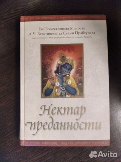 Вайшнавские книги