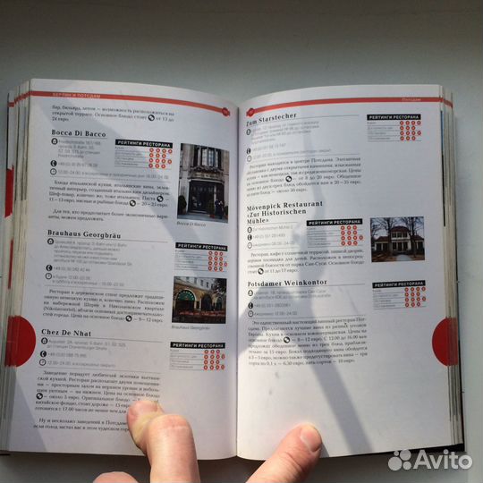 Путеводители по городам и странам Мира