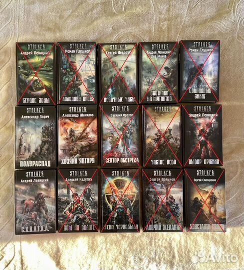 Книги серия Сталкер Stalker