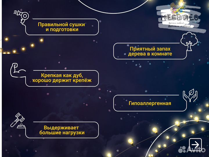 Детская кровать